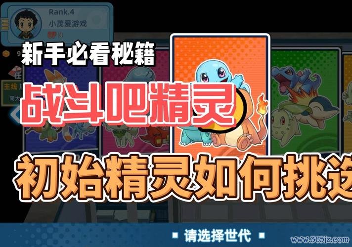 战斗精灵全流程攻略技巧与通关秘籍_战斗精灵新手入门到高手进阶指南