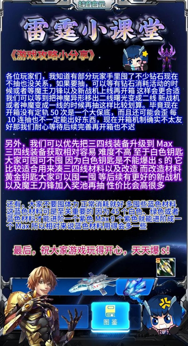 战斗机游戏最全游戏攻略解说_战斗机游戏最新游戏技巧通关