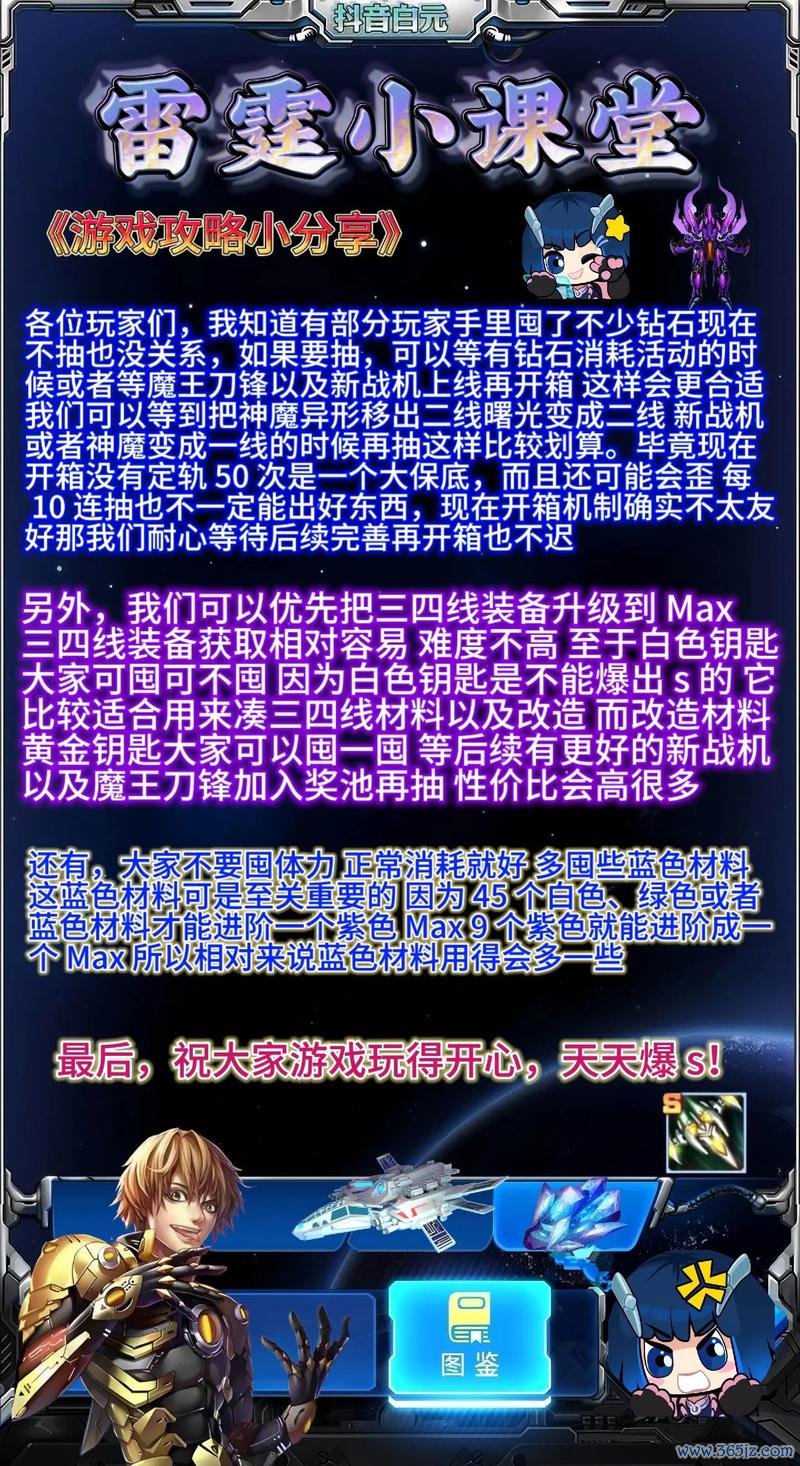 战斗机游戏最全游戏攻略解说_战斗机游戏最新游戏技巧通关
