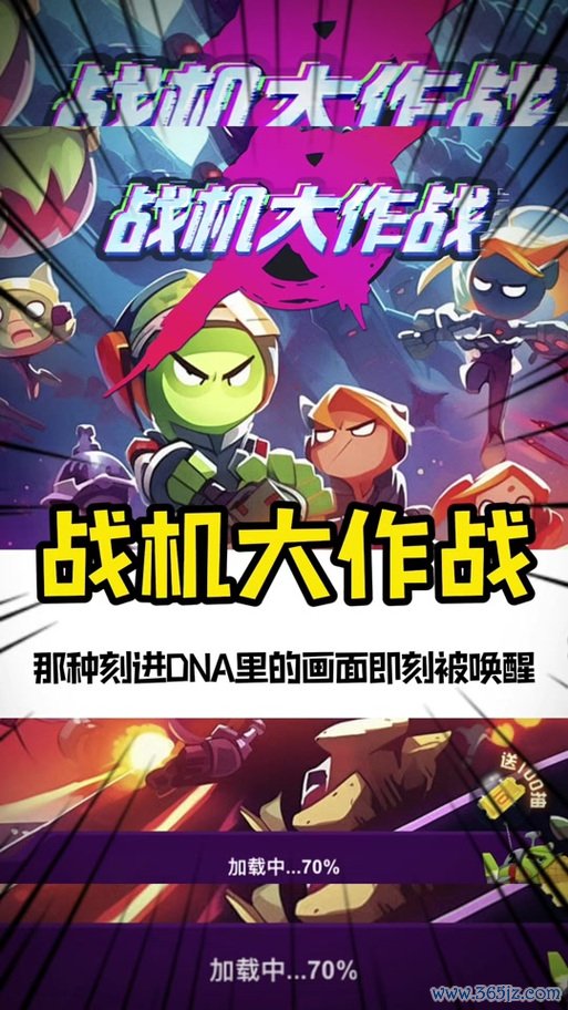 战斗机游戏最全游戏攻略解说_战斗机游戏最新游戏技巧通关