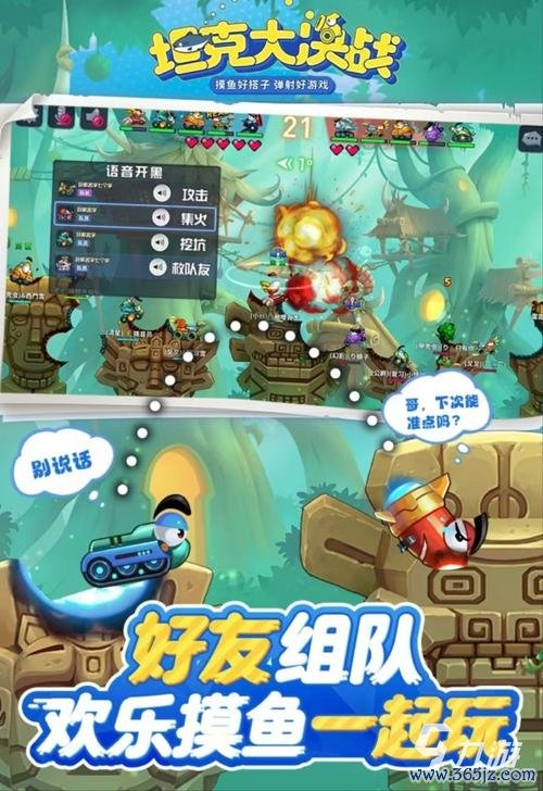 战斗坦克最全游戏攻略解说_战斗坦克最新游戏技巧通关