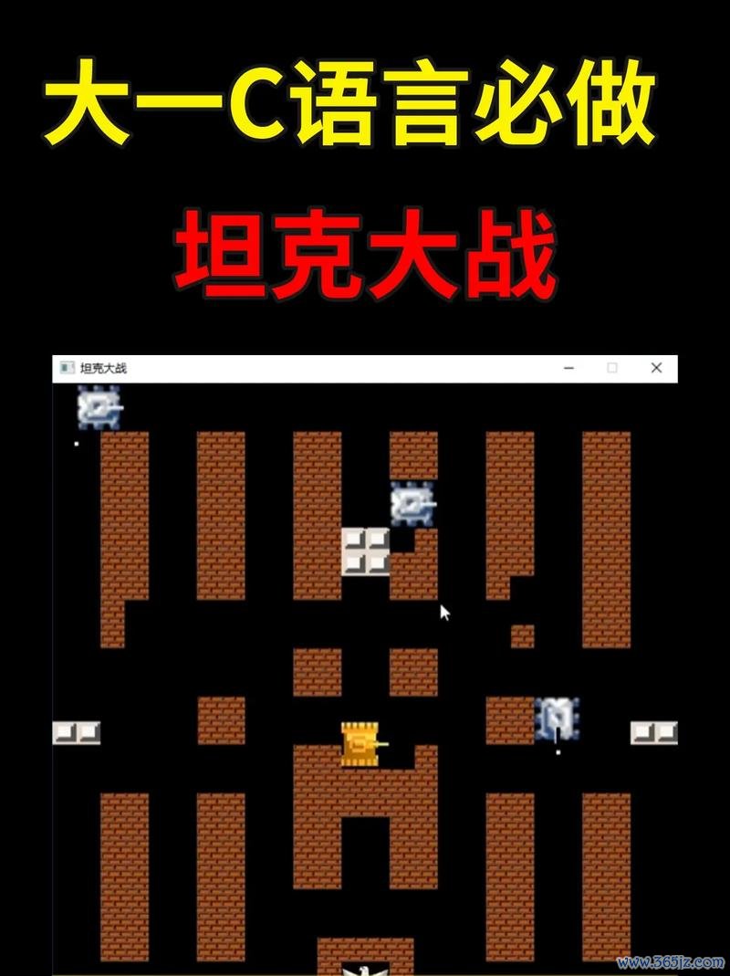 战斗坦克最全游戏攻略解说_战斗坦克最新游戏技巧通关