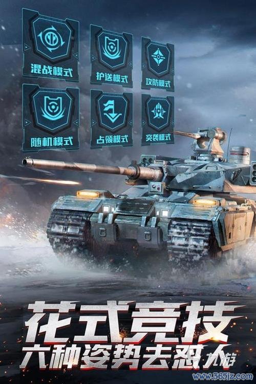 战斗坦克最全游戏攻略解说_战斗坦克最新游戏技巧通关
