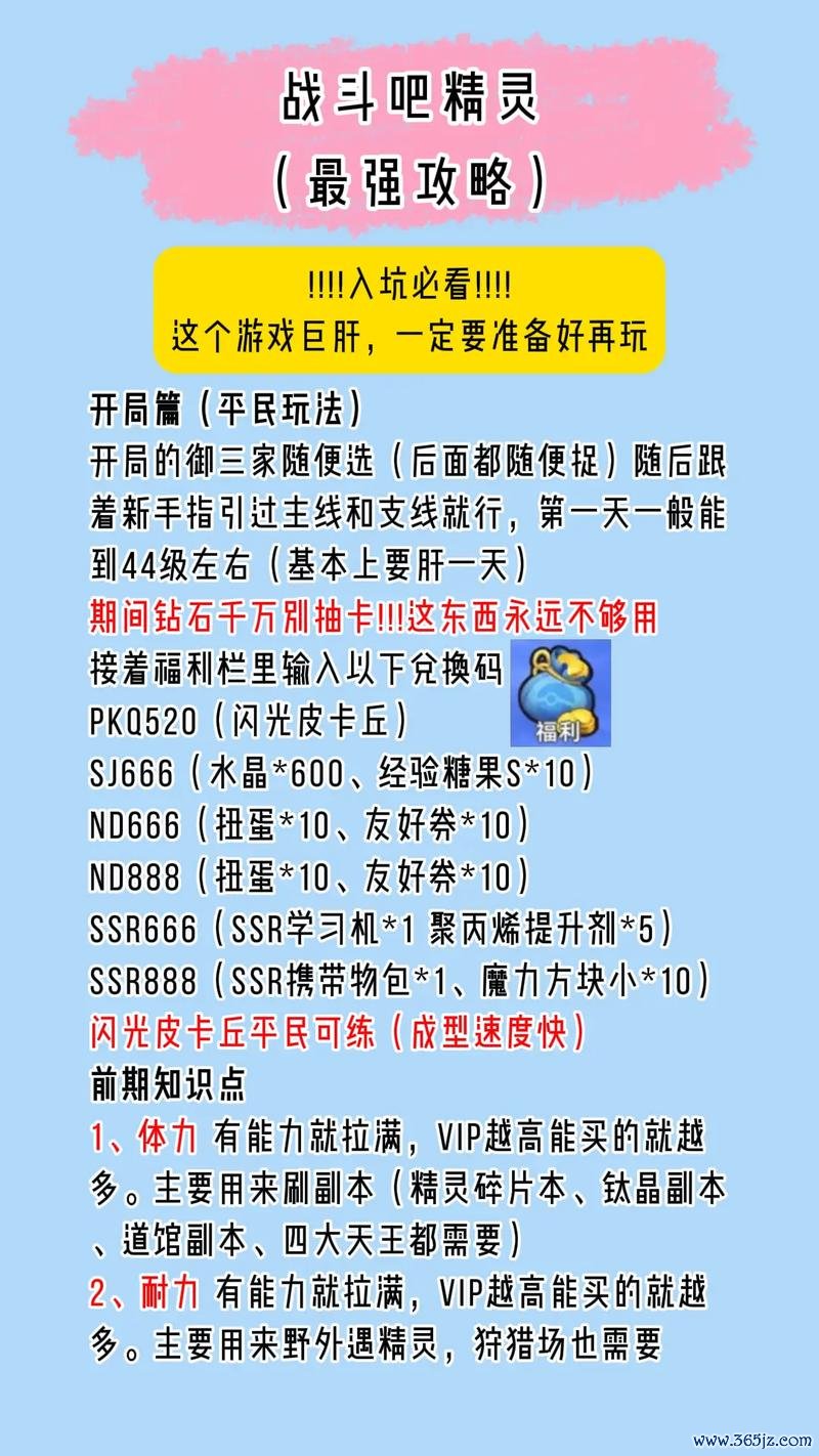 战斗吧最全游戏攻略解说_战斗吧最新游戏技巧通关