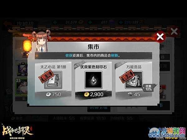 战斗吧剑灵超详细攻略讲解_战斗吧剑灵实用技巧助你通关