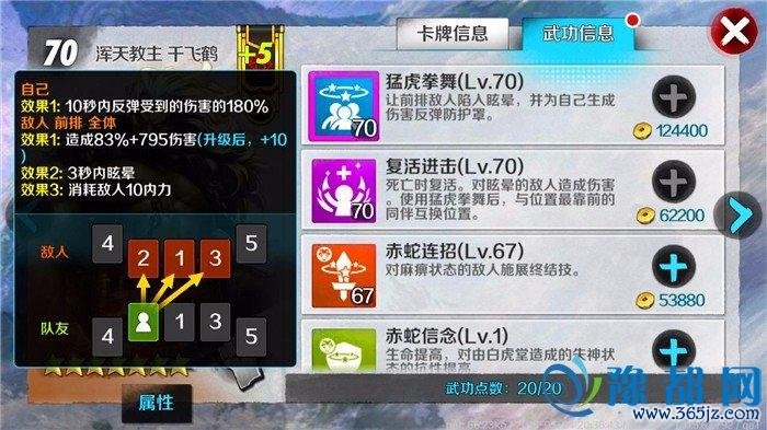 战斗吧主公最全游戏攻略解说_战斗吧主公最新游戏技巧通关