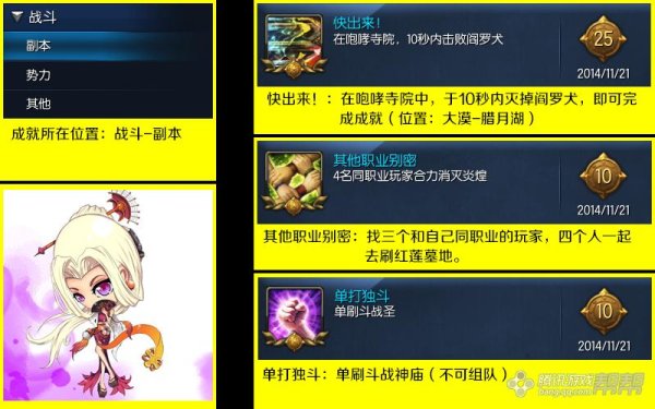 战斗任务全流程攻略_战斗任务实用技巧轻松通关