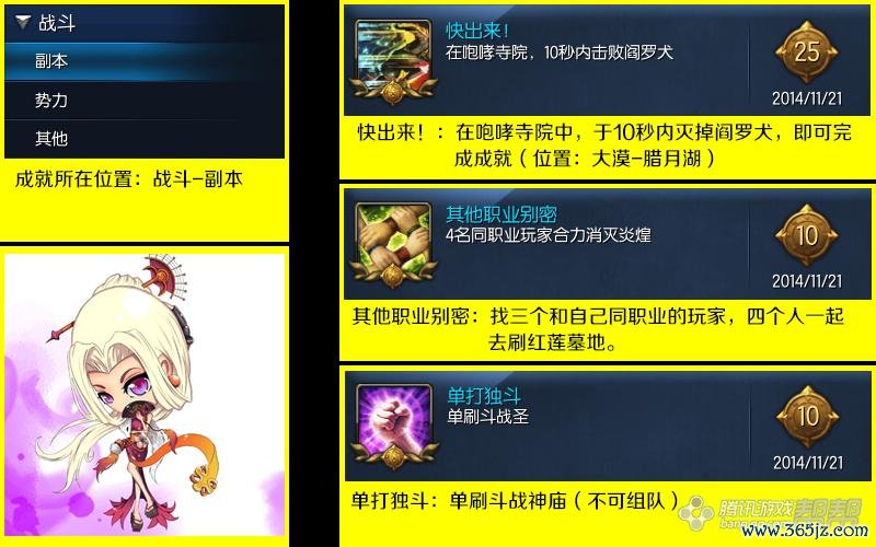 战斗任务全流程攻略_战斗任务实用技巧轻松通关