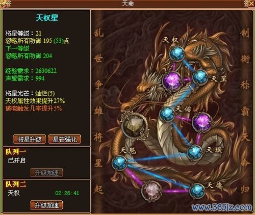 战将风云最全游戏攻略解说_战将风云最新游戏技巧通关