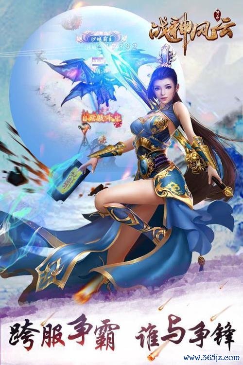 战将风云最全游戏攻略解说_战将风云最新游戏技巧通关