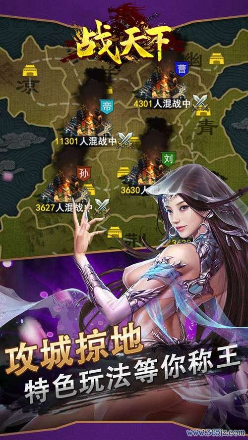 战天下最全游戏攻略解说_战天下最新游戏技巧通关