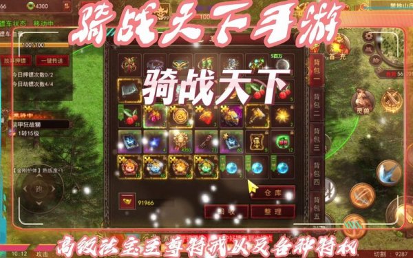 战天下最全游戏攻略解说_战天下最新游戏技巧通关