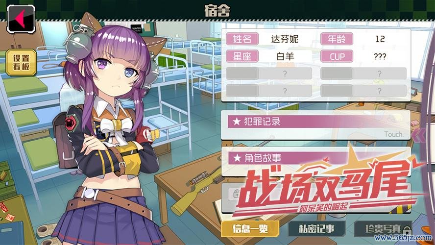 战场双马尾实用游戏攻略集锦_战场双马尾高效通关技巧