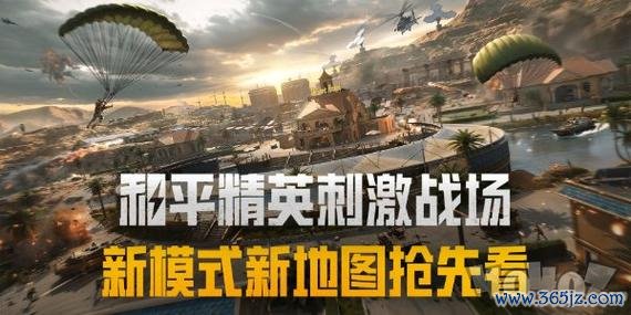 战地精英最全游戏攻略解说_战地精英最新游戏技巧通关