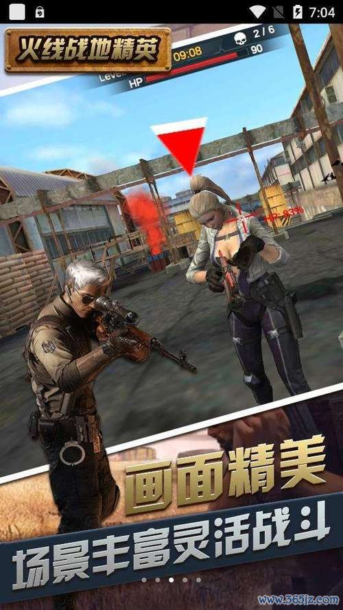 战地精英最全游戏攻略解说_战地精英最新游戏技巧通关