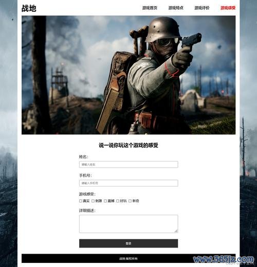 战地游戏最全游戏攻略解说_战地游戏最新游戏技巧通关