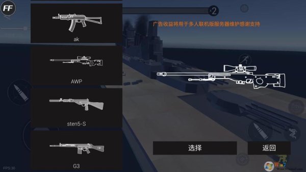 战地模拟器手机版最全游戏攻略解说_战地模拟器手机版最新游戏技巧通关