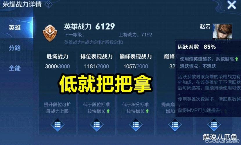 战力查询全攻略_战力查询技巧助你快速提升