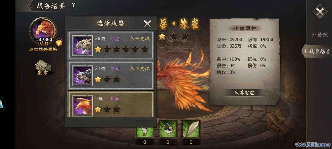 战兽最全游戏攻略解说_战兽最新游戏技巧通关