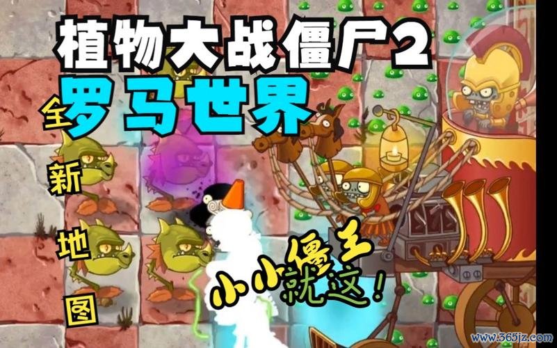 战僵尸最全游戏攻略解说_战僵尸最新游戏技巧通关