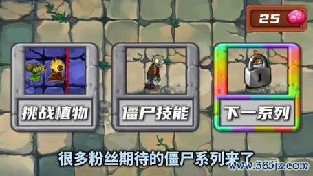 战僵尸最全游戏攻略解说_战僵尸最新游戏技巧通关