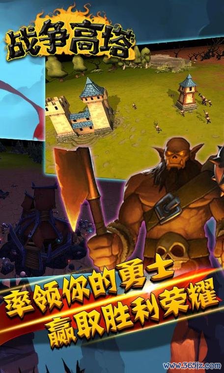 战争高塔最全游戏攻略解说_战争高塔最新游戏技巧通关