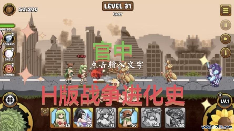 战争进化史3最全游戏攻略解说_战争进化史3最新游戏技巧通关