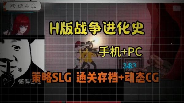 战争进化史3最全游戏攻略解说_战争进化史3最新游戏技巧通关