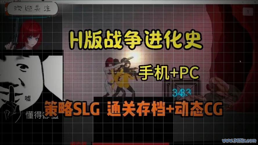 战争进化史最全游戏攻略解说_战争进化史最新游戏技巧通关