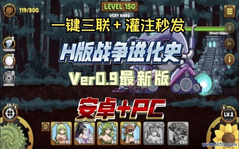 战争进化史最全游戏攻略解说_战争进化史最新游戏技巧通关