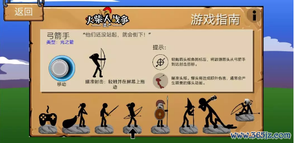 战争类游戏全流程攻略指南_战争类游戏实用战术技巧汇总