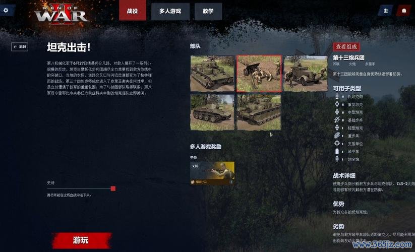 战争游戏最全攻略解说_战争游戏最新技巧通关