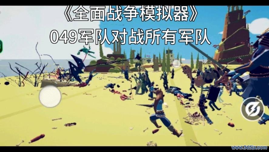 战争模拟器最全游戏攻略解说_战争模拟器最新游戏技巧通关