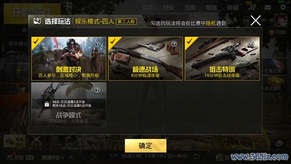 战争模式最全游戏攻略解说_战争模式最新游戏技巧通关