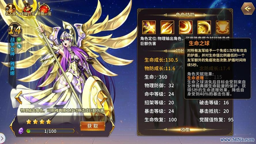 战争女神全方面攻略解说_战争女神最新实用技巧通关