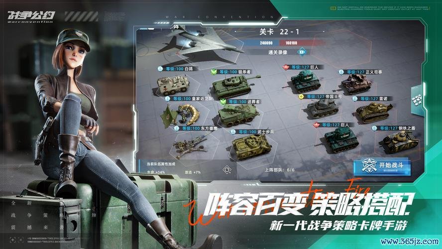 战争公约最全游戏攻略解说_战争公约最新游戏技巧通关