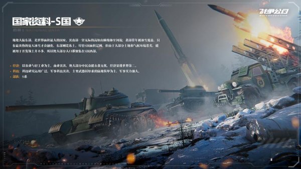 战争公约最全游戏攻略解说_战争公约最新游戏技巧通关