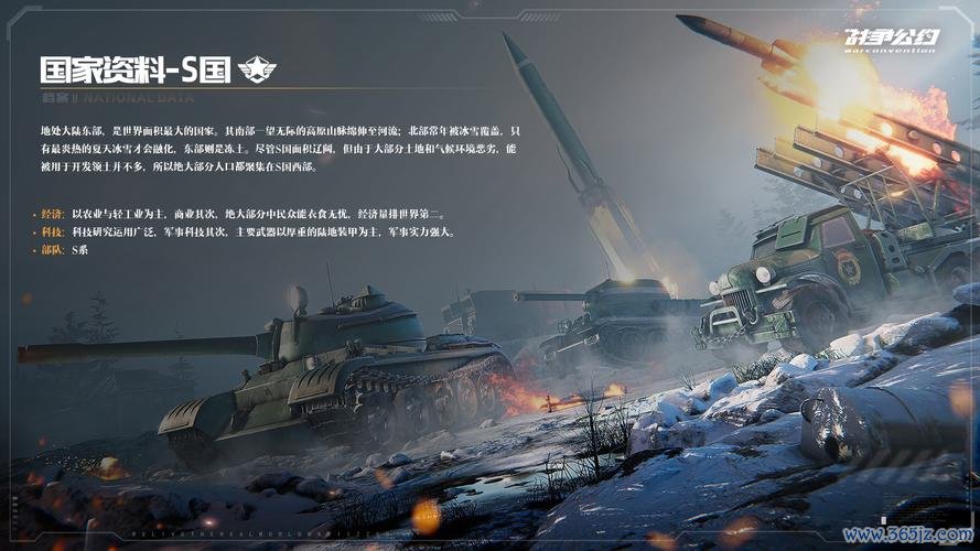 战争公约最全游戏攻略解说_战争公约最新游戏技巧通关