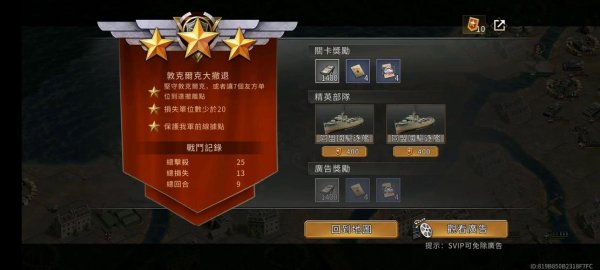 战争之路最全游戏攻略解说_战争之路最新游戏技巧通关