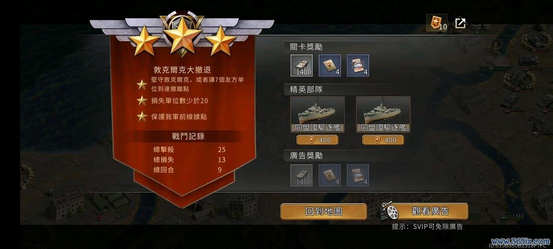 战争之路最全游戏攻略解说_战争之路最新游戏技巧通关