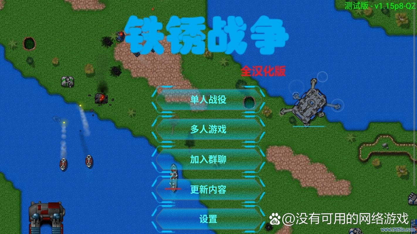 战争之后最全游戏攻略解说_战争之后最新游戏技巧通关