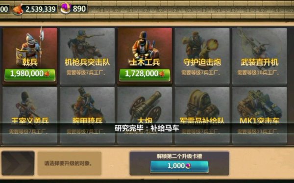 战争与文明最全游戏攻略解说_战争与文明最新游戏技巧通关