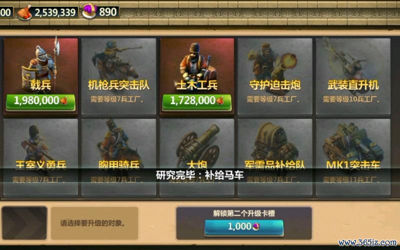 战争与文明最全游戏攻略解说_战争与文明最新游戏技巧通关