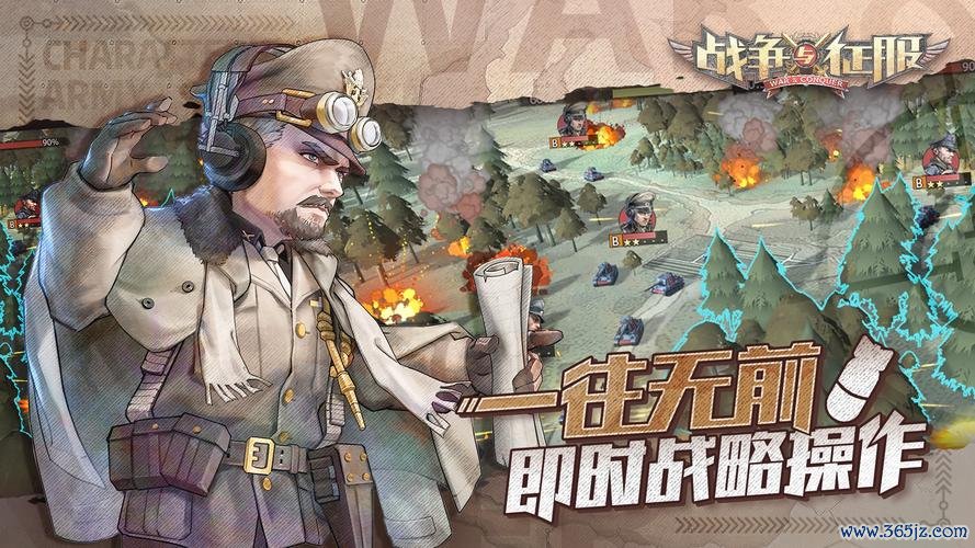 战争与征服全方面攻略解析_战争与征服实用技巧轻松通关