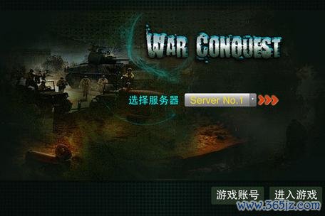 战争与征服全方面攻略解析_战争与征服实用技巧轻松通关