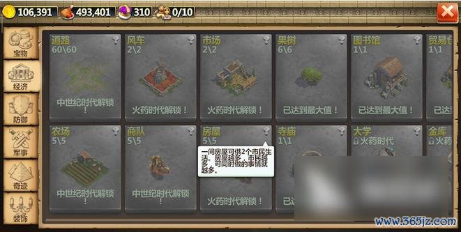 战争与文明下载最全游戏攻略解说_战争与文明下载最新游戏技巧通关