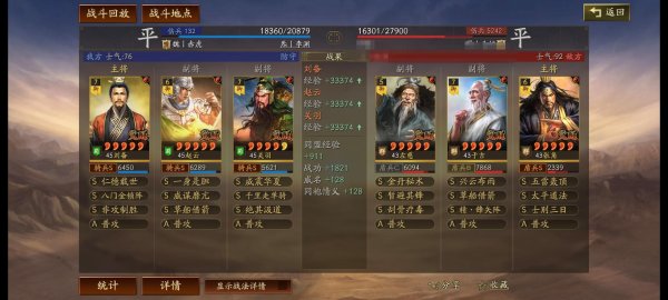 战九州最全游戏攻略解说_战九州最新游戏技巧通关