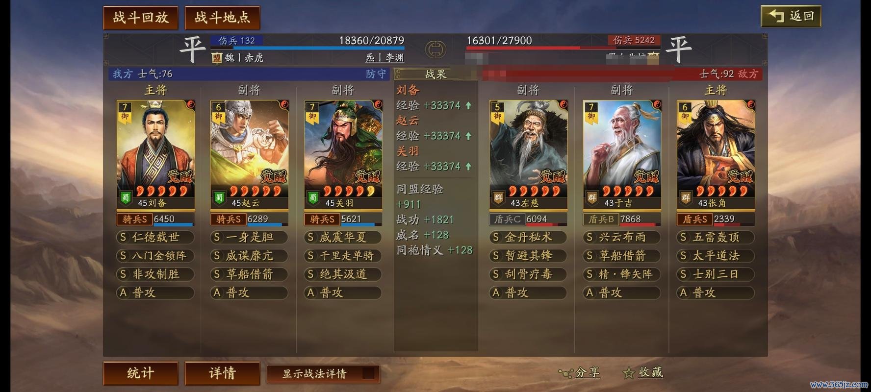 战九州最全游戏攻略解说_战九州最新游戏技巧通关