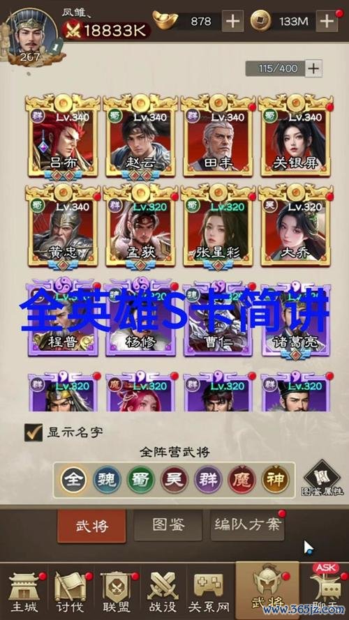 战三国最全游戏攻略解说_战三国最新游戏技巧通关