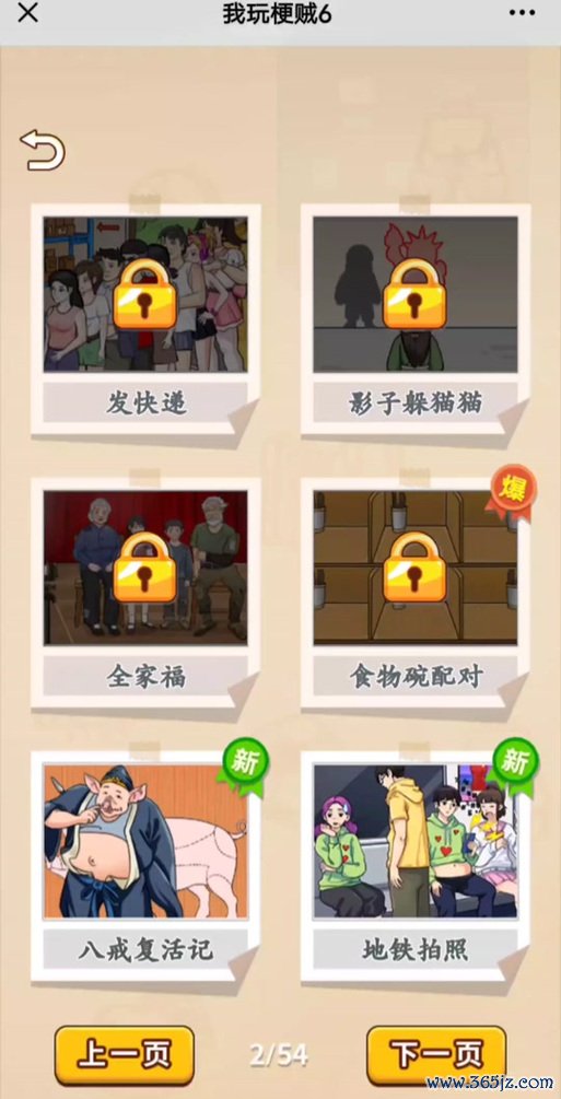 我飞刀玩得贼6最全游戏攻略解说_我飞刀玩得贼6最新游戏技巧通关